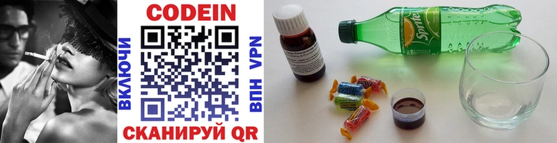 Кодеиновый сироп Lean Purple Drank  наркота  Лиски 