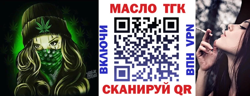 ТГК жижа  Лиски 